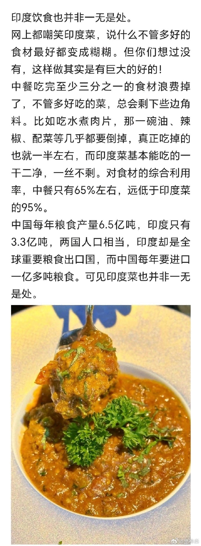 今日沙雕： 森林召開動物大會為什么冰箱沒來宣傳圖15