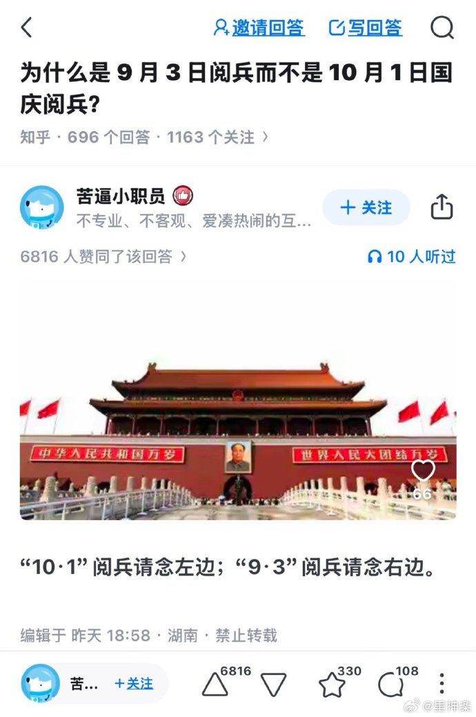 今日沙雕： 森林召開動物大會為什么冰箱沒來宣傳圖18