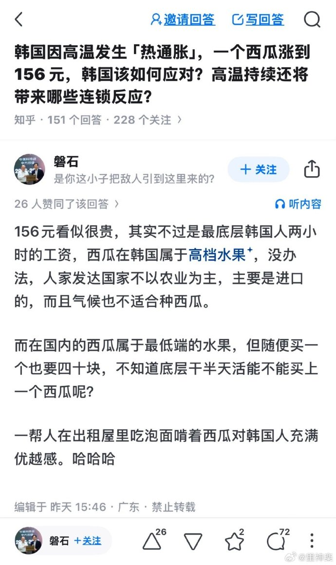 今日沙雕： 森林召開動物大會為什么冰箱沒來宣傳圖19