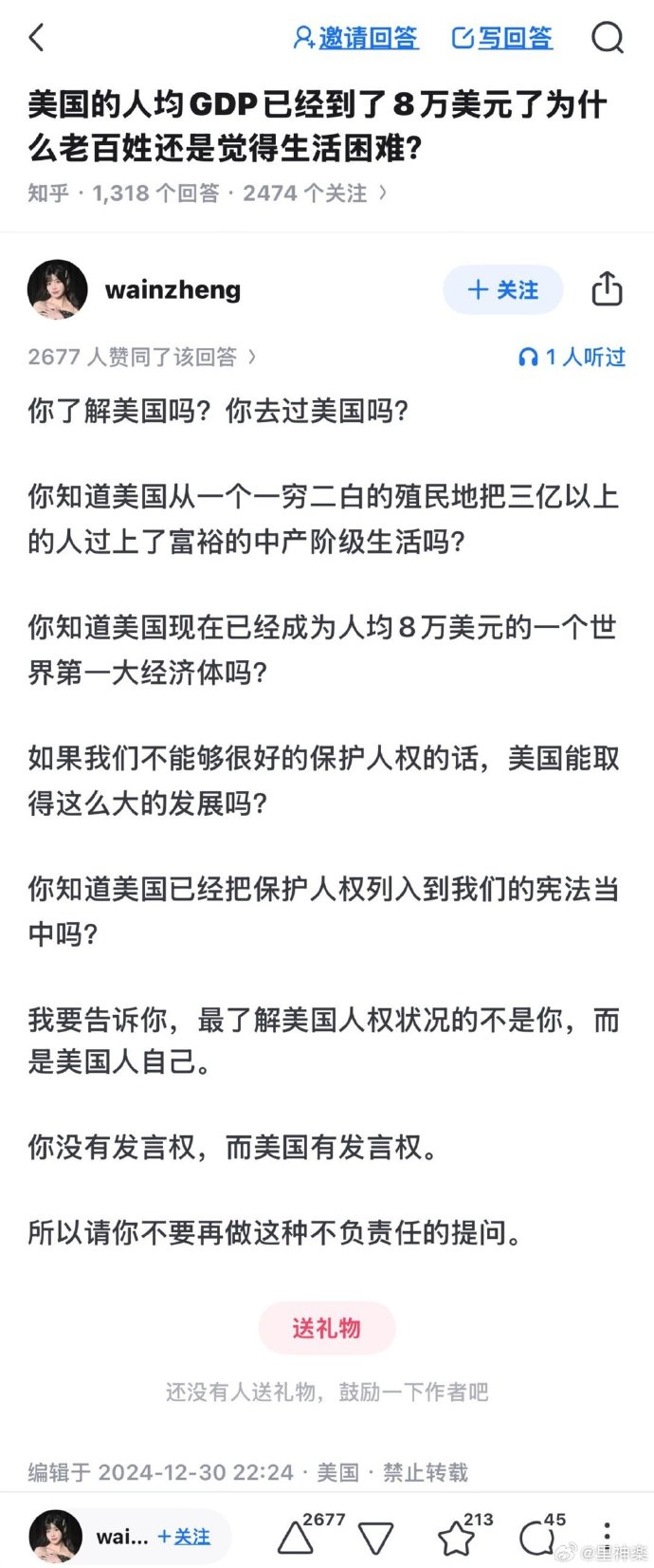 今日沙雕： 森林召開動物大會為什么冰箱沒來宣傳圖20