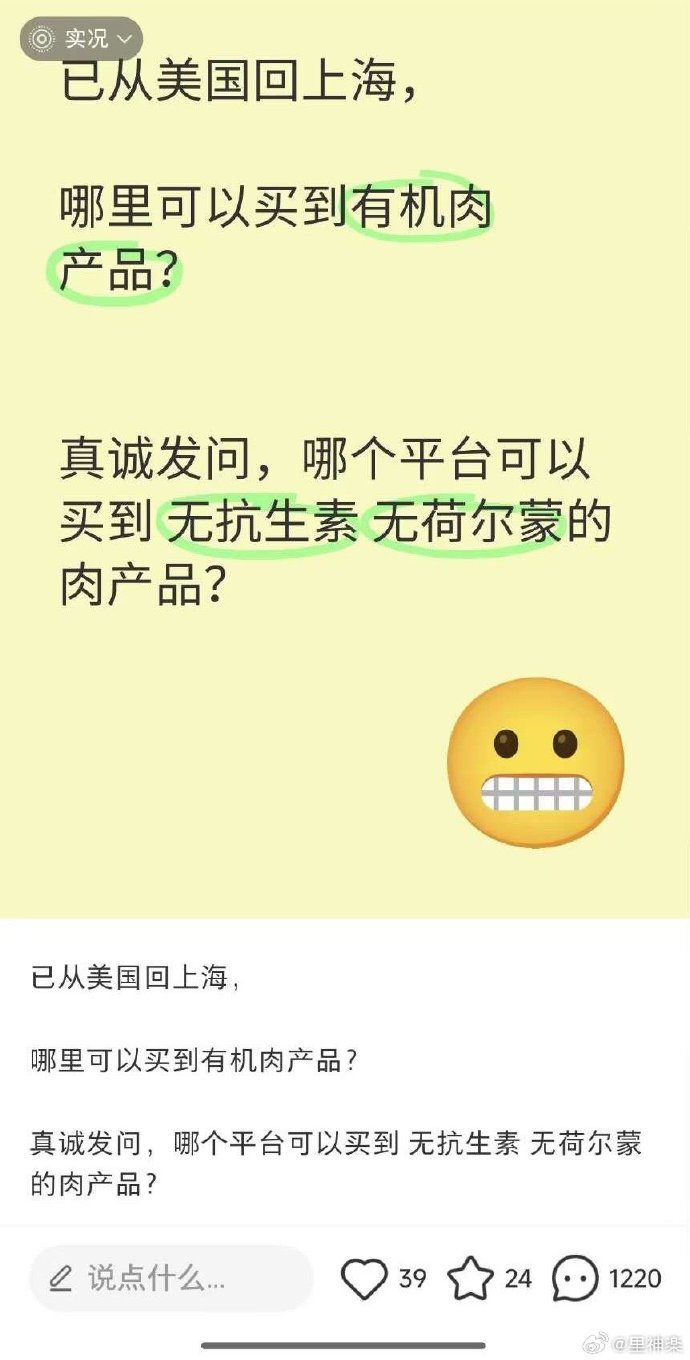今日沙雕： 森林召開動物大會為什么冰箱沒來宣傳圖24