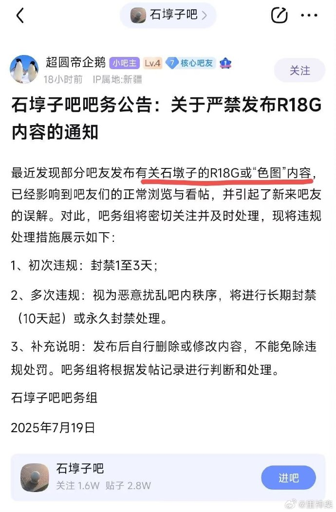 今日沙雕： 森林召開動物大會為什么冰箱沒來宣傳圖26