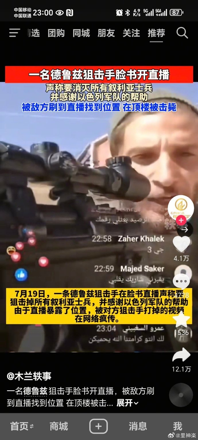今日沙雕： 森林召開動物大會為什么冰箱沒來宣傳圖27
