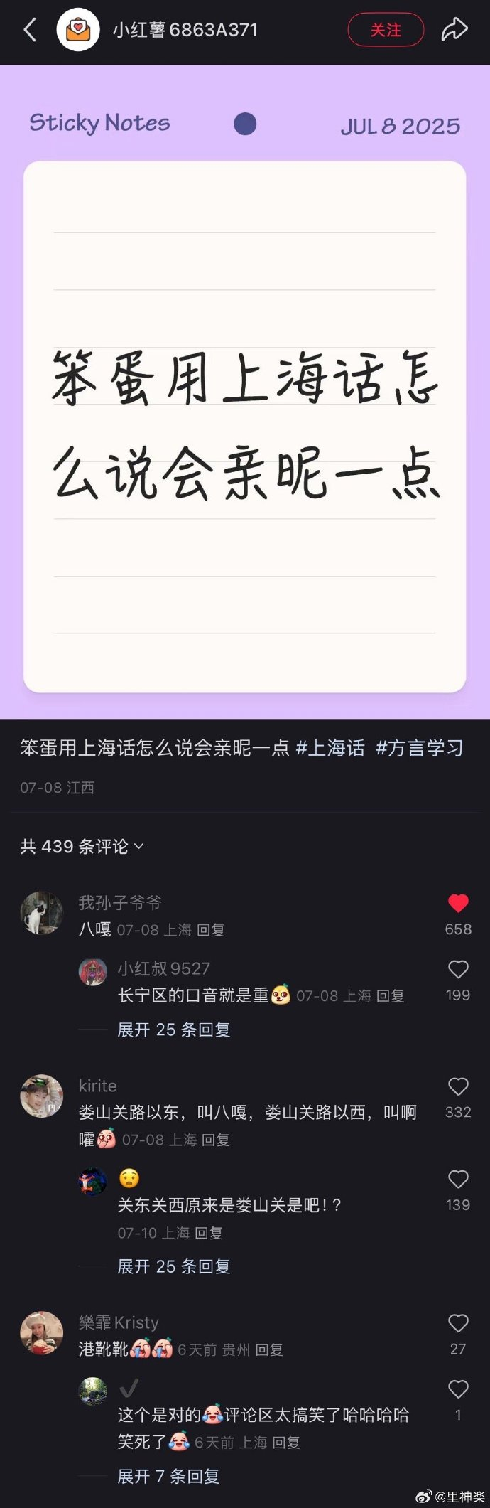今日沙雕： 森林召開動物大會為什么冰箱沒來宣傳圖29