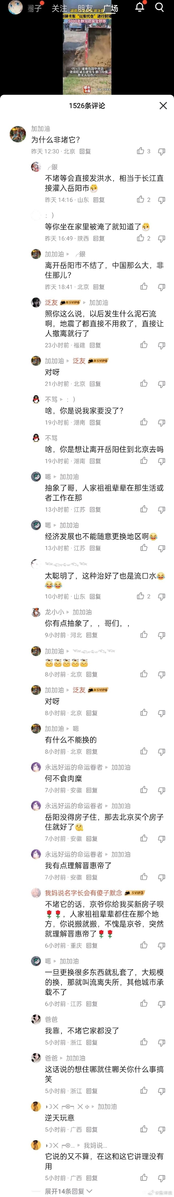 今日沙雕： 森林召開動物大會為什么冰箱沒來宣傳圖30