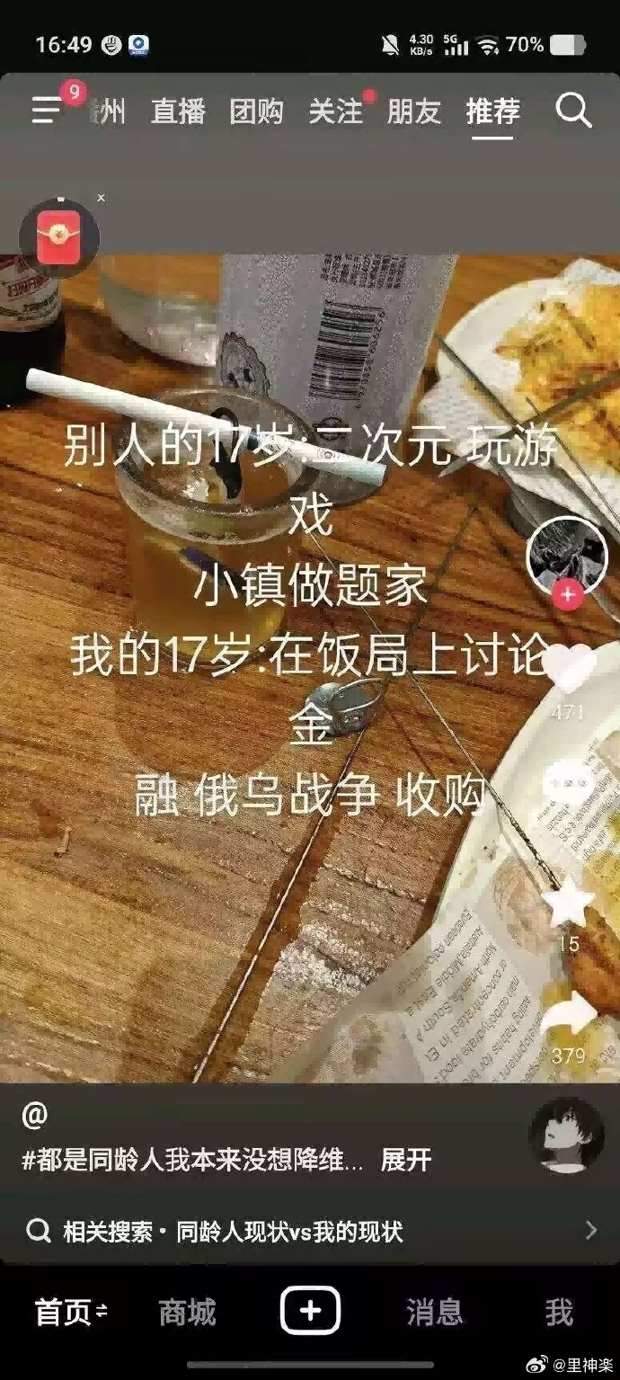 今日沙雕： 森林召開動物大會為什么冰箱沒來宣傳圖31