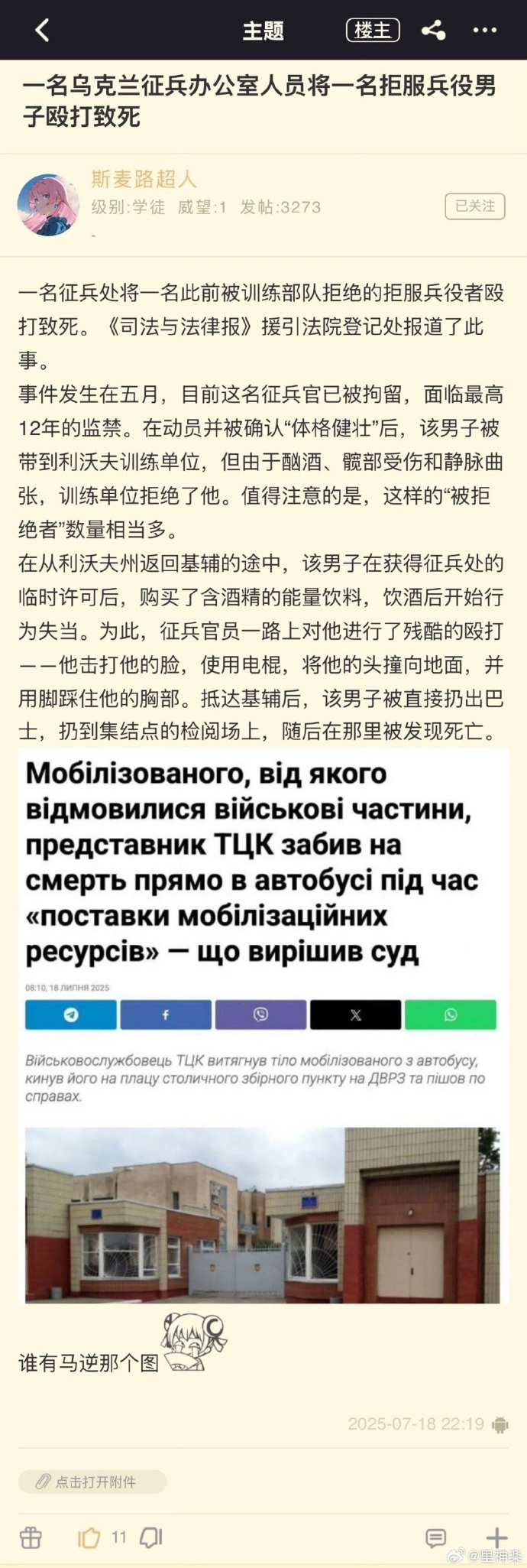 今日沙雕： 森林召開動物大會為什么冰箱沒來宣傳圖32