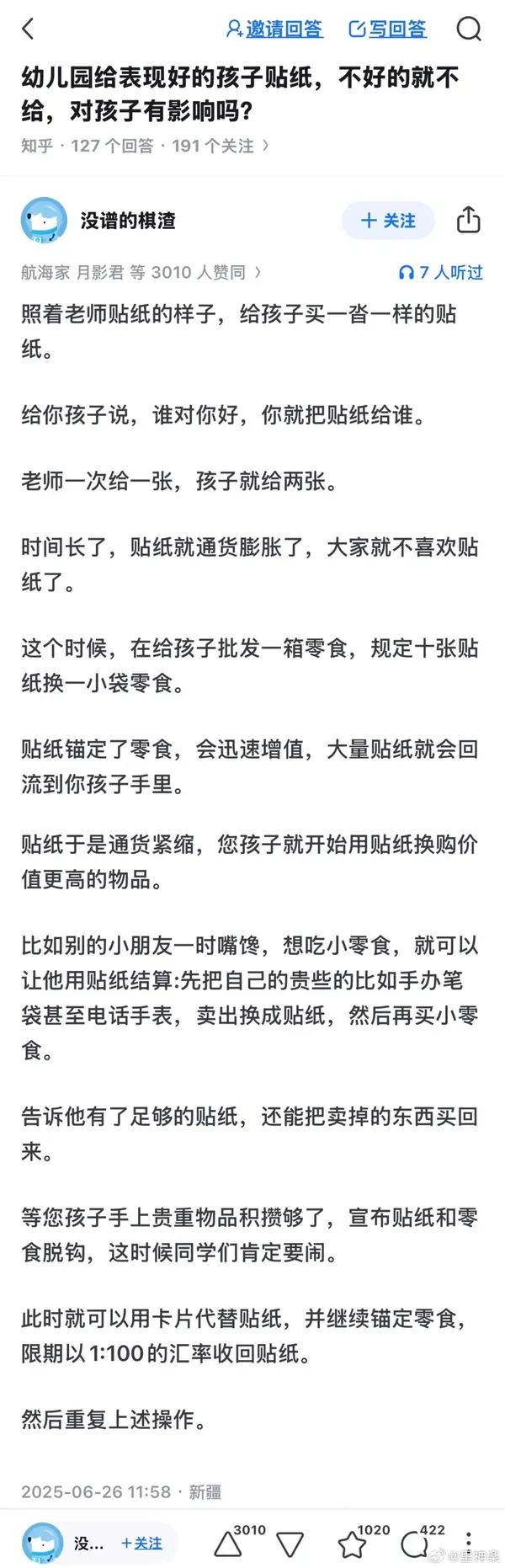 今日沙雕： 森林召開動物大會為什么冰箱沒來宣傳圖33