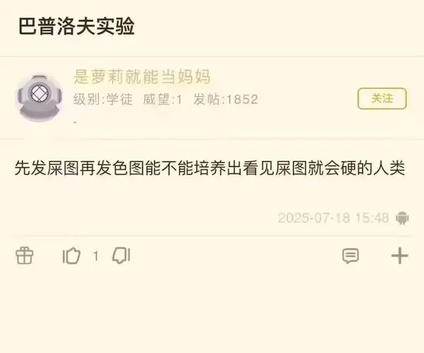 今日沙雕： 森林召開動物大會為什么冰箱沒來宣傳圖34