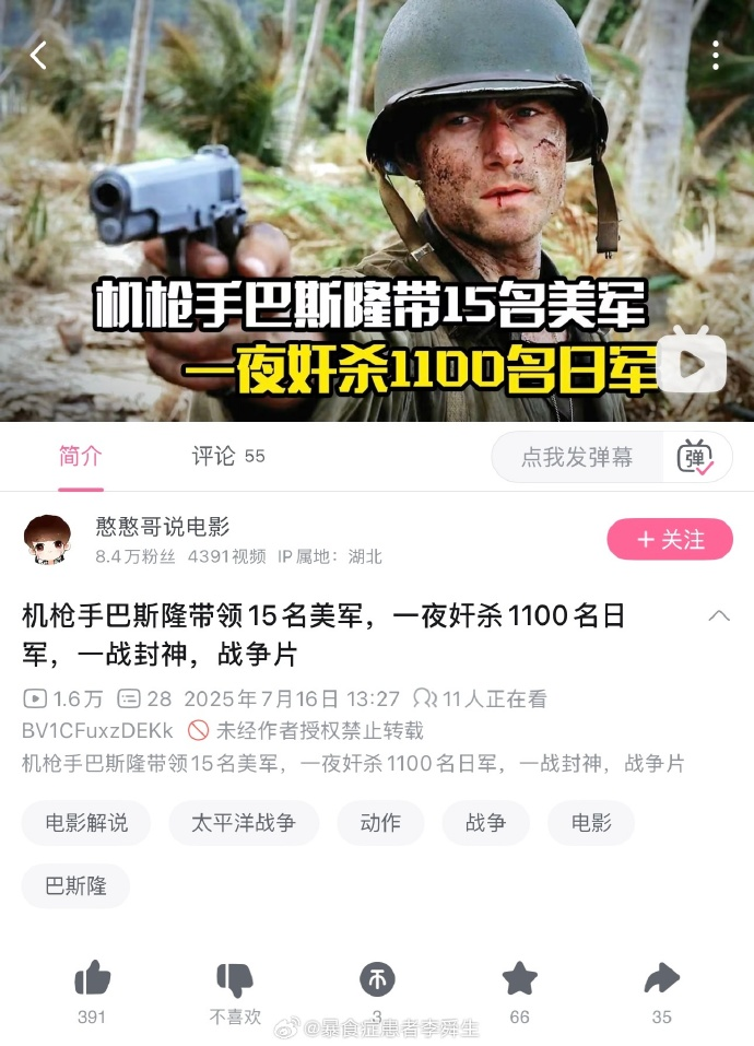 今日沙雕： 森林召開動物大會為什么冰箱沒來宣傳圖36