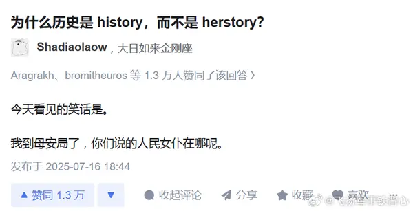 今日沙雕： 森林召開動物大會為什么冰箱沒來宣傳圖40