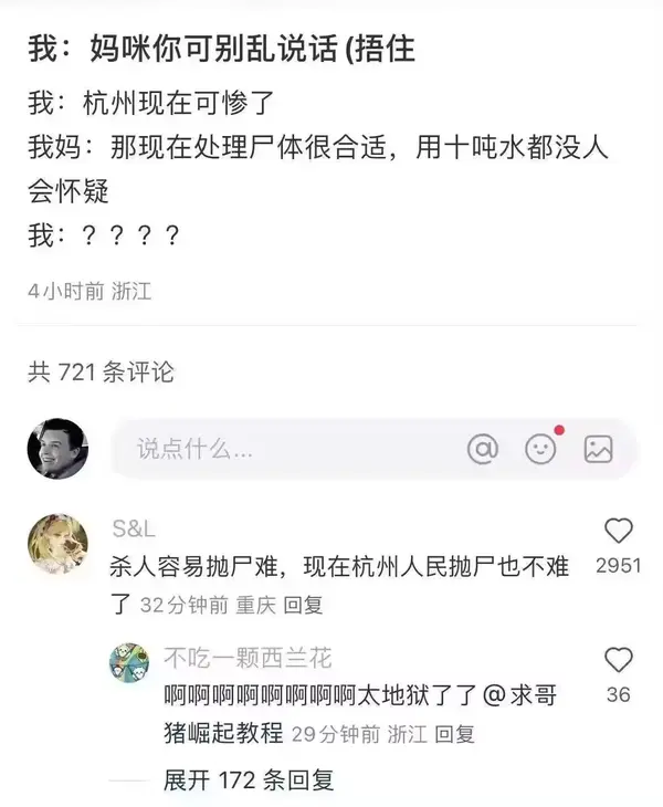 今日沙雕： 森林召開動物大會為什么冰箱沒來宣傳圖44