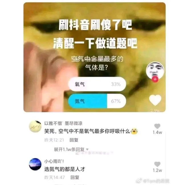 今日沙雕： 森林召開動物大會為什么冰箱沒來宣傳圖45