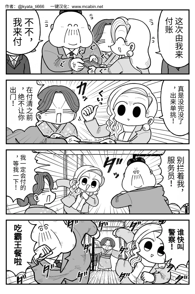 今日沙雕： 森林召開動物大會為什么冰箱沒來宣傳圖46