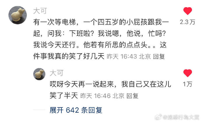 今日沙雕： 森林召開動物大會為什么冰箱沒來宣傳圖50