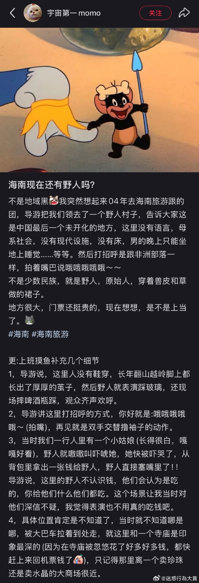今日沙雕： 森林召開動物大會為什么冰箱沒來宣傳圖52