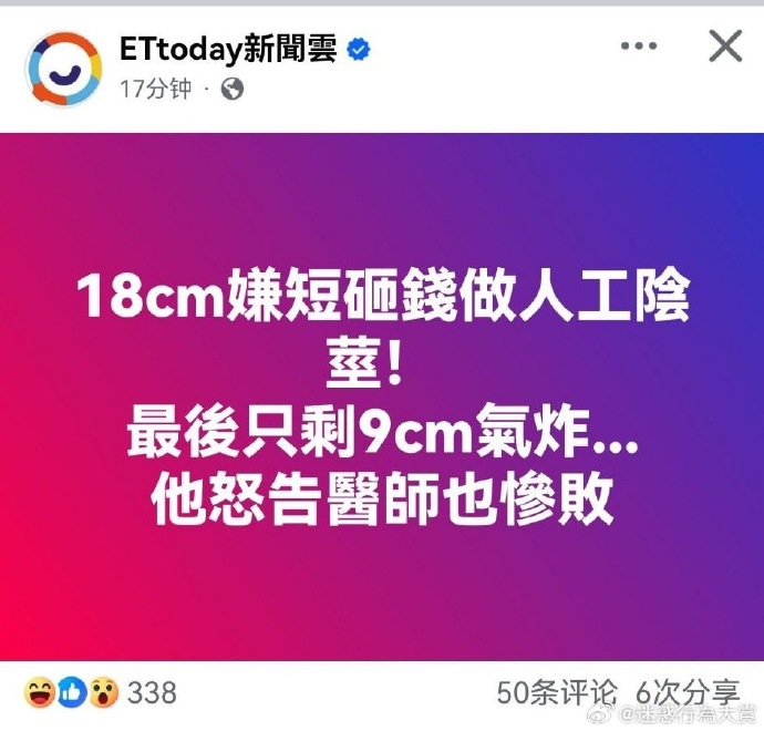 今日沙雕： 森林召開動物大會為什么冰箱沒來宣傳圖53