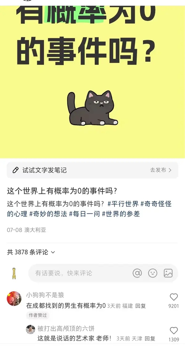 今日沙雕： 森林召開動物大會為什么冰箱沒來宣傳圖73