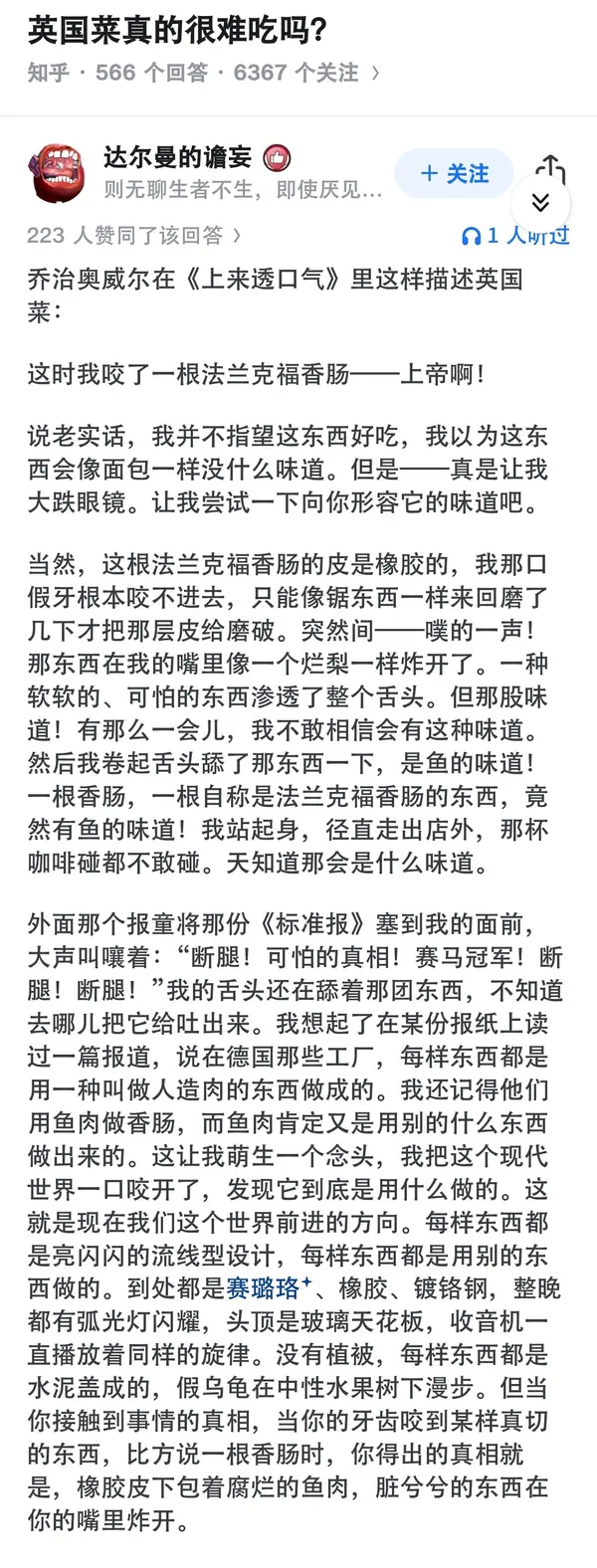 今日沙雕： 森林召開動物大會為什么冰箱沒來宣傳圖77