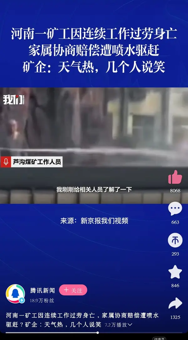 今日沙雕： 森林召開動物大會為什么冰箱沒來宣傳圖89