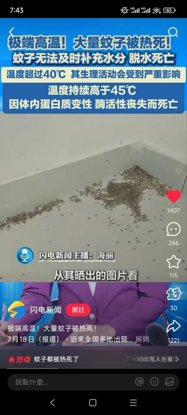 今日沙雕： 森林召開動物大會為什么冰箱沒來宣傳圖93