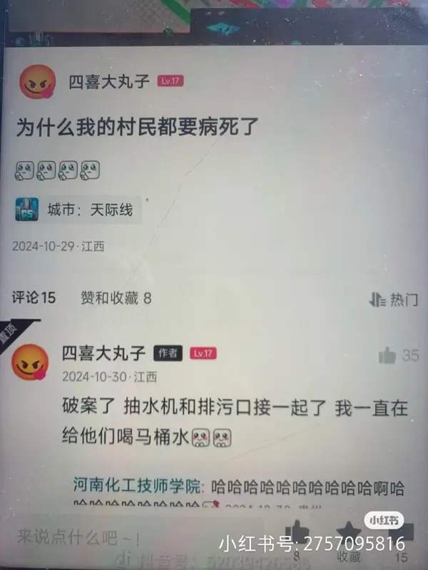 今日沙雕： 森林召開動物大會為什么冰箱沒來宣傳圖121