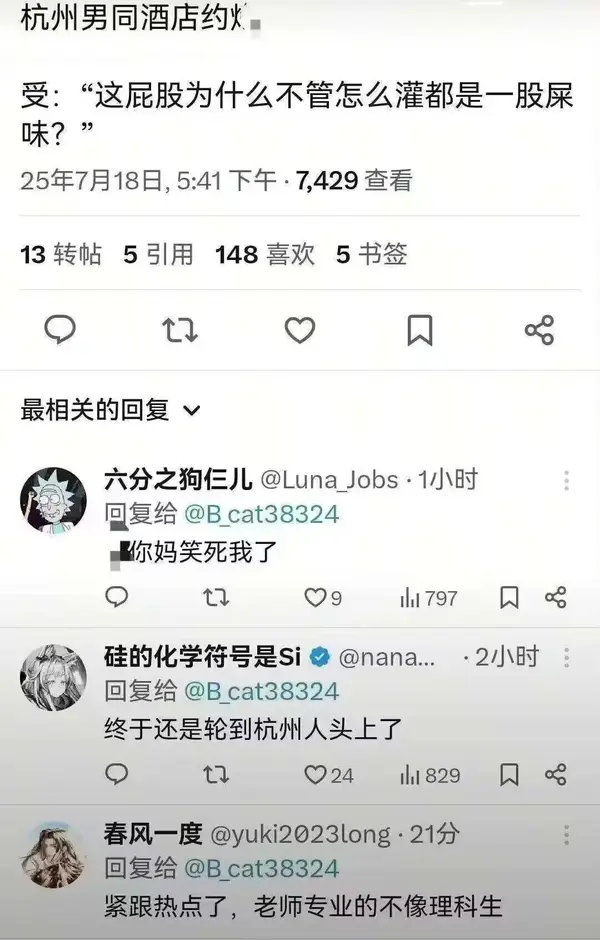 今日沙雕： 森林召開動物大會為什么冰箱沒來宣傳圖128
