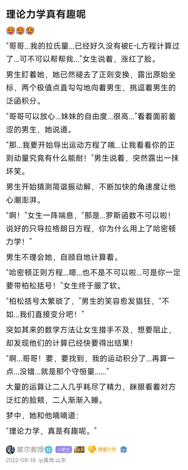 今日沙雕： 森林召開動物大會為什么冰箱沒來宣傳圖143