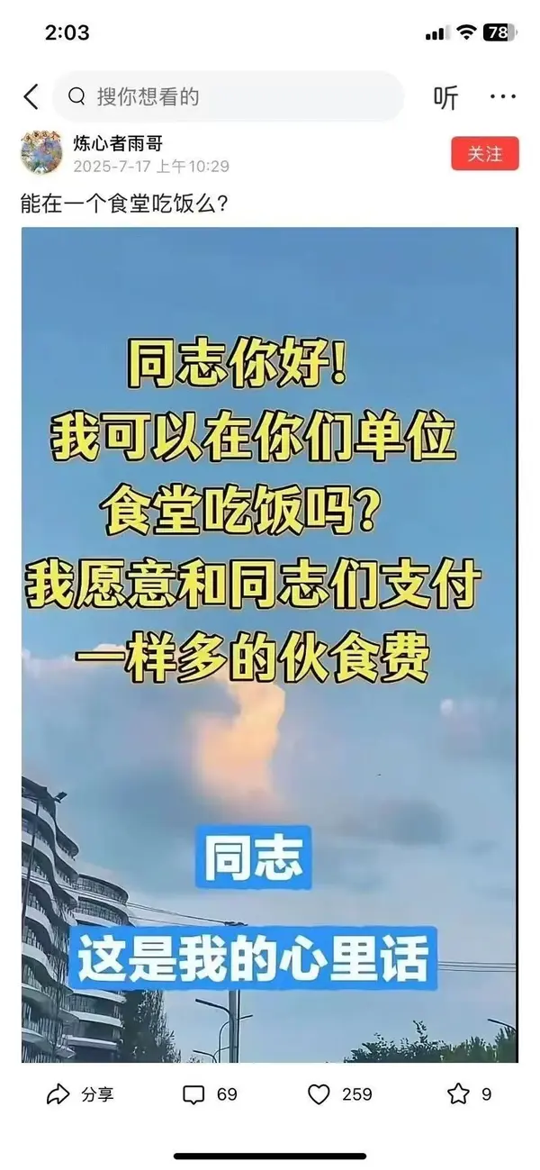 今日沙雕： 森林召開動物大會為什么冰箱沒來宣傳圖147