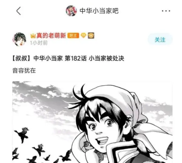 今日沙雕： 森林召開動物大會為什么冰箱沒來宣傳圖166