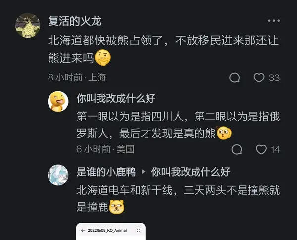 今日沙雕： 森林召開動物大會為什么冰箱沒來宣傳圖169