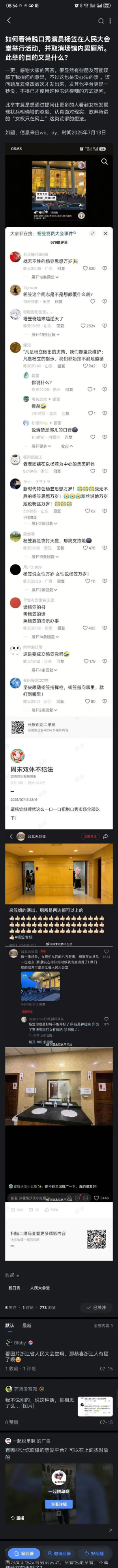 今日沙雕： 森林召開動物大會為什么冰箱沒來宣傳圖170