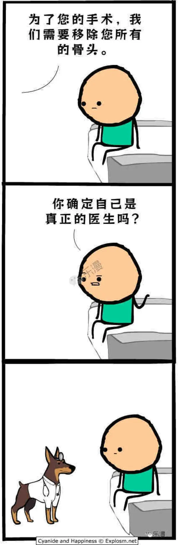 今日沙雕： 森林召開動物大會為什么冰箱沒來宣傳圖178