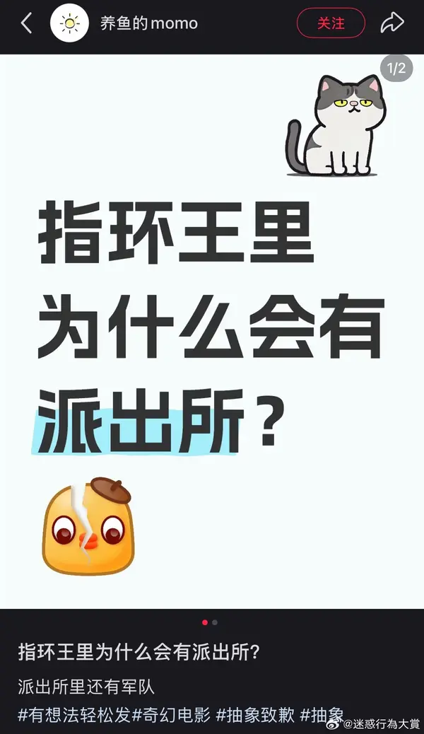 今日沙雕： 森林召開動物大會為什么冰箱沒來宣傳圖184