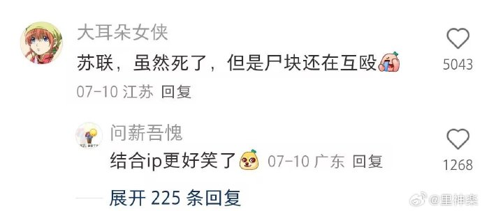 今日沙雕： 森林召開動物大會為什么冰箱沒來宣傳圖187