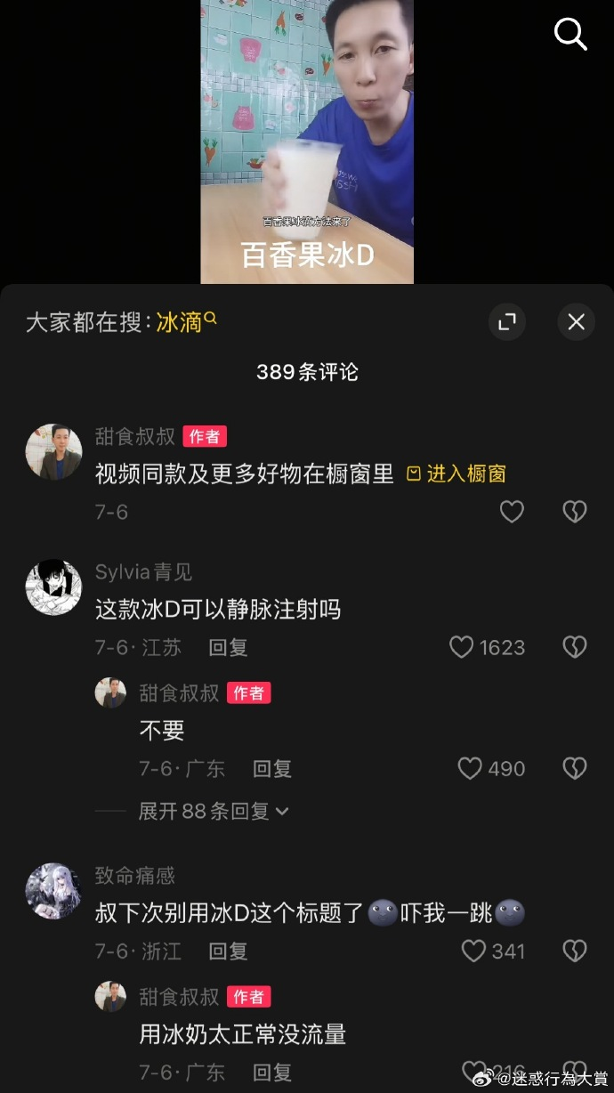 今日沙雕： 森林召開動物大會為什么冰箱沒來宣傳圖193