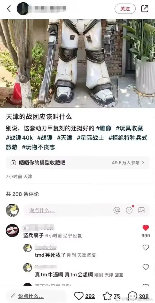 今日沙雕：“這個家伙有點東西?！蓖赓u員看著新的訂單說道宣傳圖3