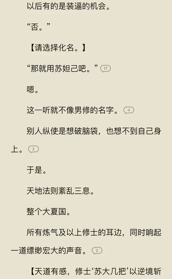 今日沙雕：“這個家伙有點東西?！蓖赓u員看著新的訂單說道宣傳圖5