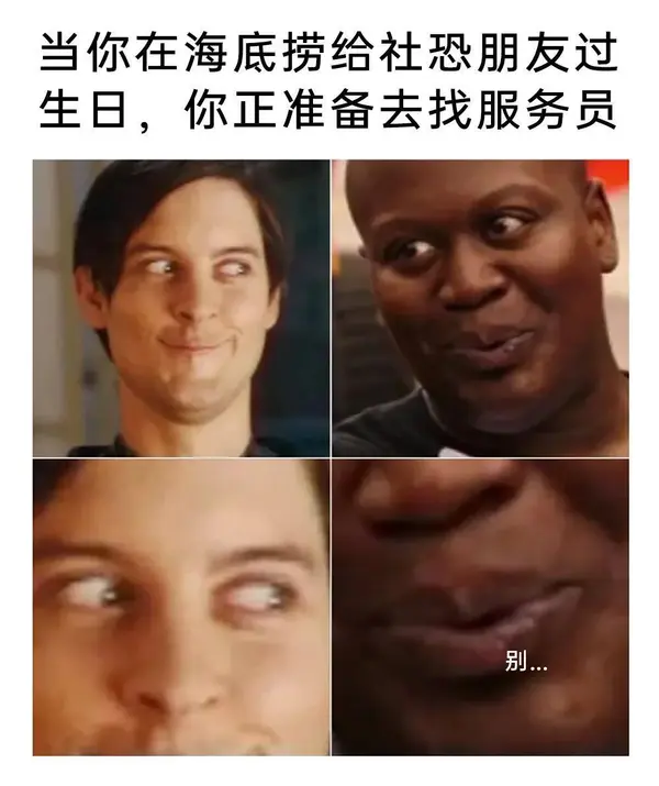 今日沙雕：“這個家伙有點東西?！蓖赓u員看著新的訂單說道宣傳圖7