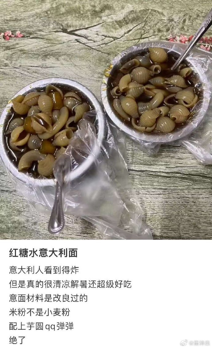 今日沙雕：“這個家伙有點東西?！蓖赓u員看著新的訂單說道宣傳圖15