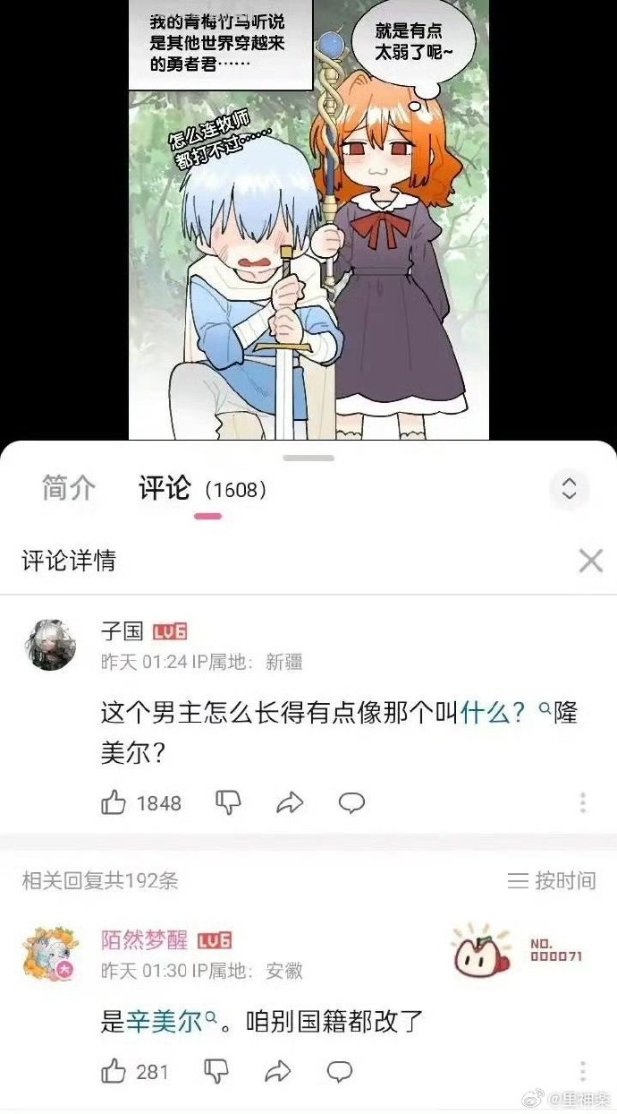 今日沙雕：“這個家伙有點東西。”外賣員看著新的訂單說道宣傳圖16