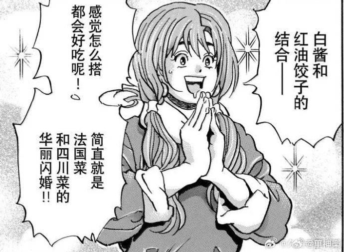 今日沙雕：“這個家伙有點東西。”外賣員看著新的訂單說道宣傳圖19