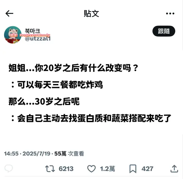 今日沙雕：“這個家伙有點東西?！蓖赓u員看著新的訂單說道宣傳圖27
