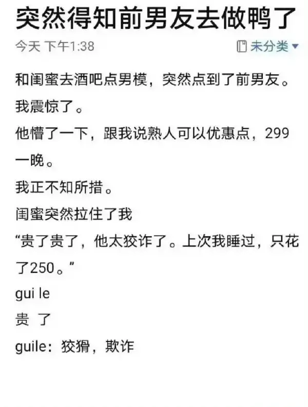 今日沙雕：“這個家伙有點東西?！蓖赓u員看著新的訂單說道宣傳圖29