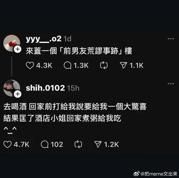 今日沙雕：“這個家伙有點東西。”外賣員看著新的訂單說道宣傳圖37