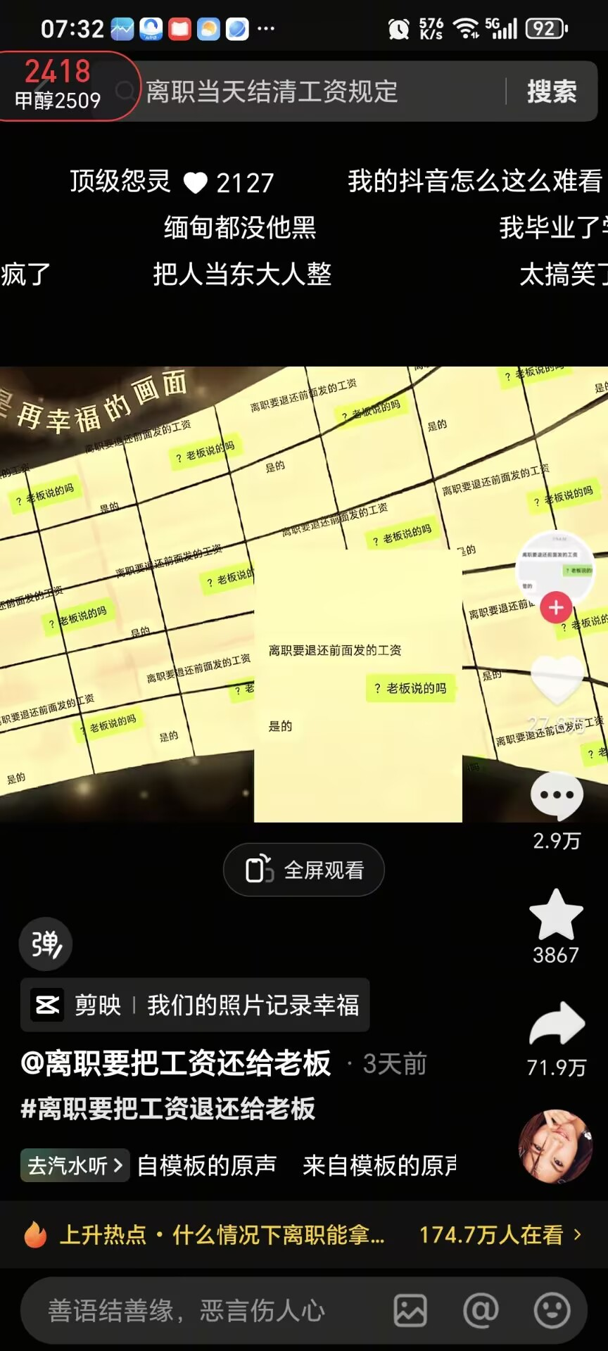 今日沙雕：“這個家伙有點東西。”外賣員看著新的訂單說道宣傳圖40