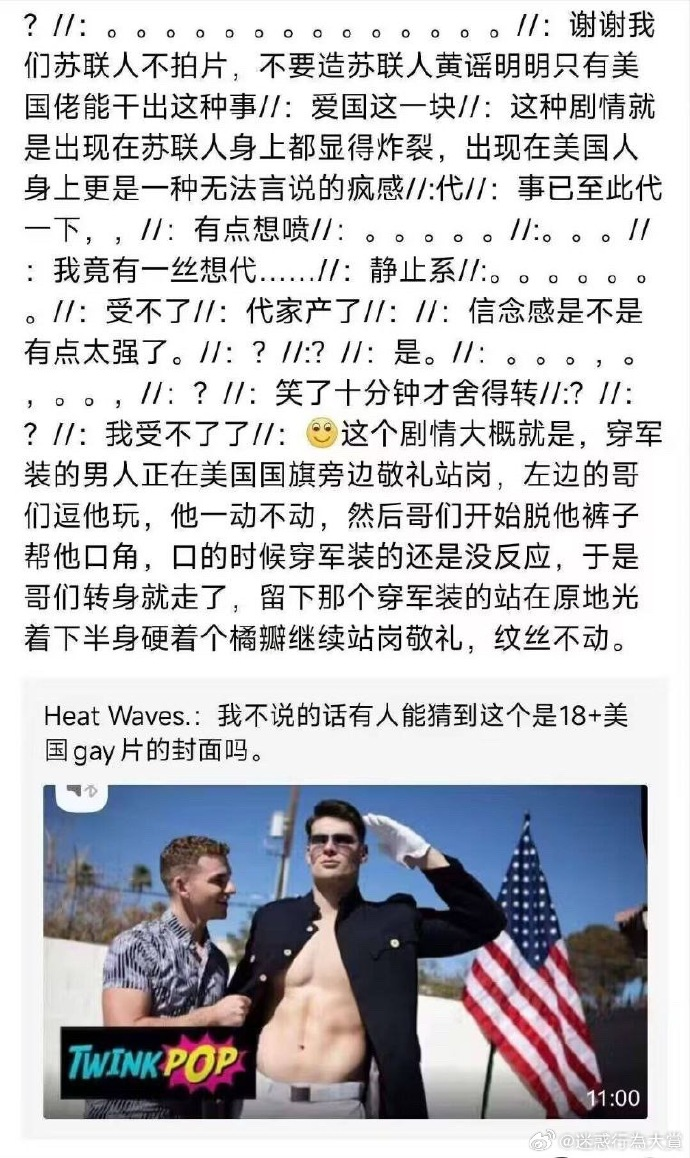 今日沙雕：“這個家伙有點東西?！蓖赓u員看著新的訂單說道宣傳圖42
