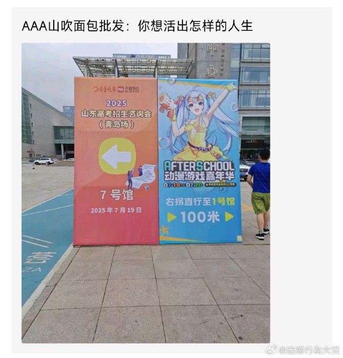今日沙雕：“這個家伙有點東西。”外賣員看著新的訂單說道宣傳圖43