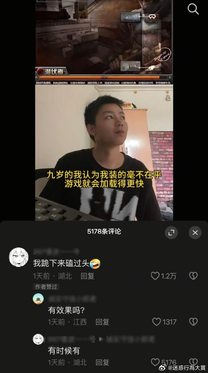 今日沙雕：“這個家伙有點東西?！蓖赓u員看著新的訂單說道宣傳圖47