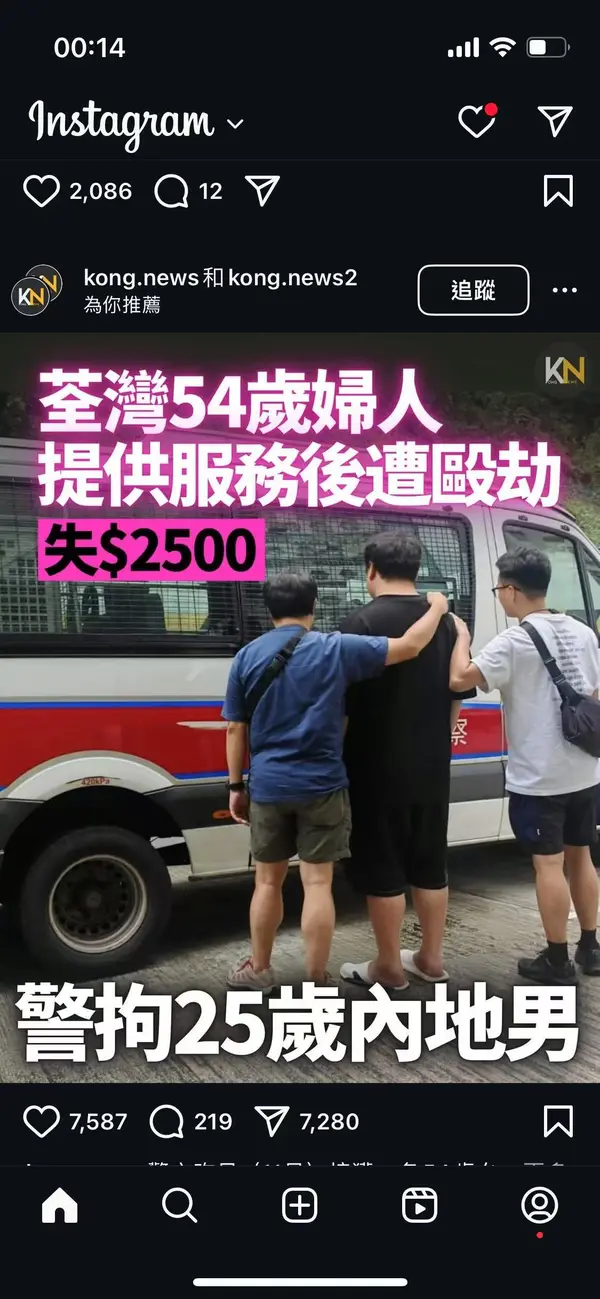 今日沙雕：“這個家伙有點東西。”外賣員看著新的訂單說道宣傳圖69